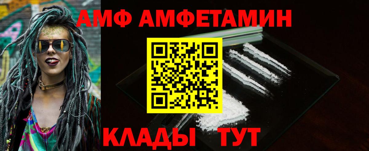 Амфетамин VHQ Черкесск
