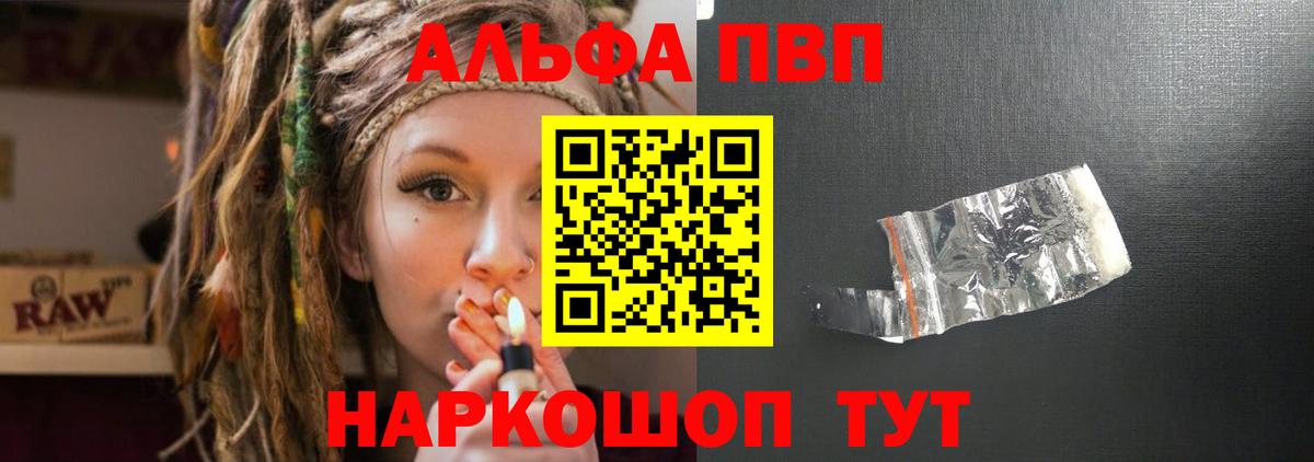 APVP мука Черкесск