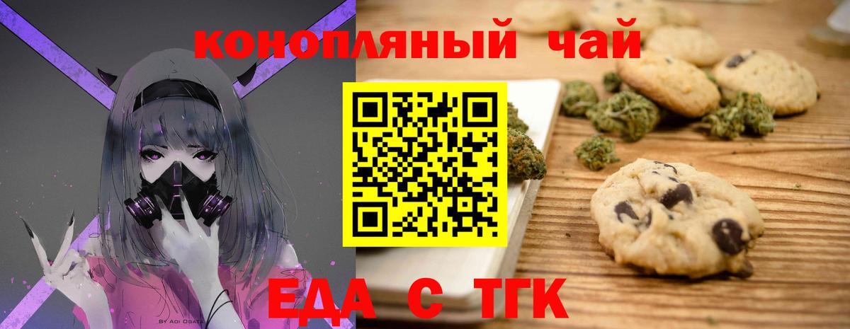 Canna-Cookies конопля  Вход с VPN  Черкесск 