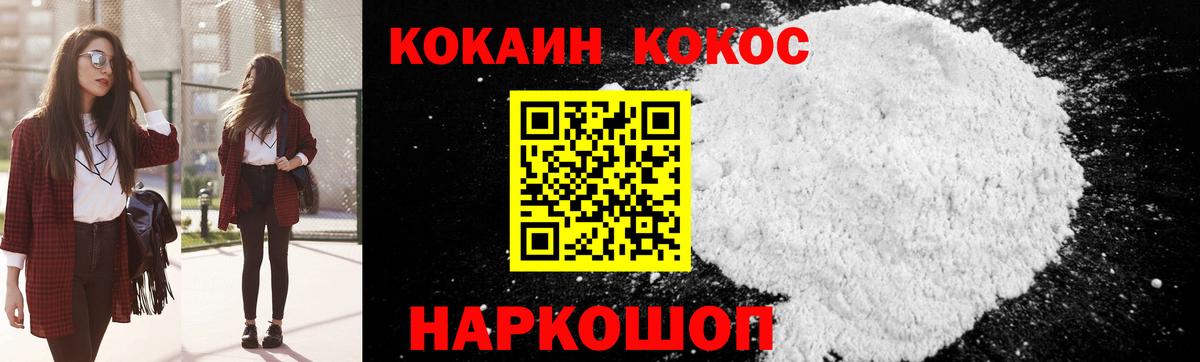 Кокаин VHQ Черкесск