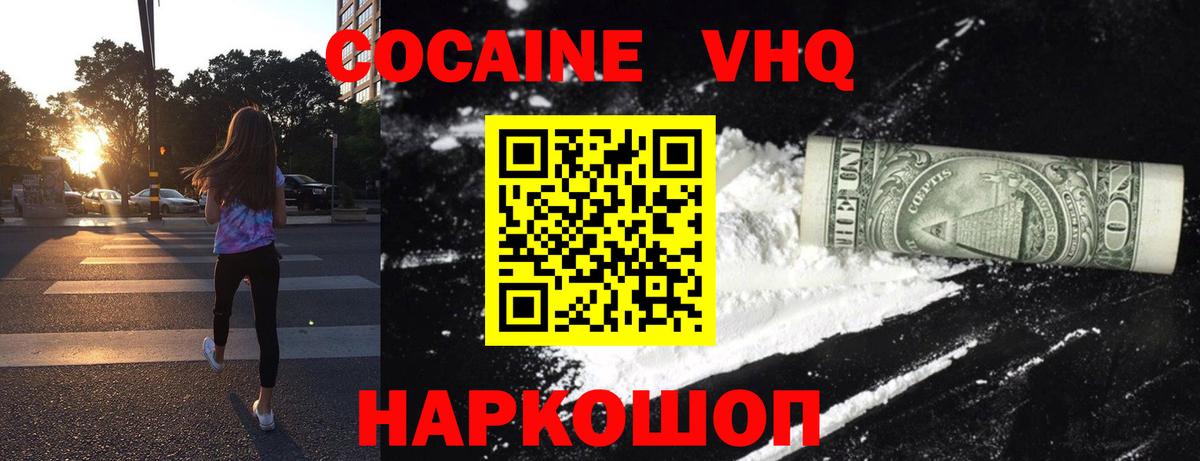 КОКАИН FishScale  КОКАИН FishScale  Черкесск  Вход с VPN 
