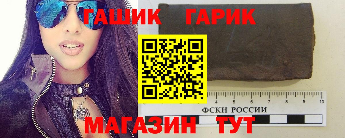 Гашиш гарик Черкесск