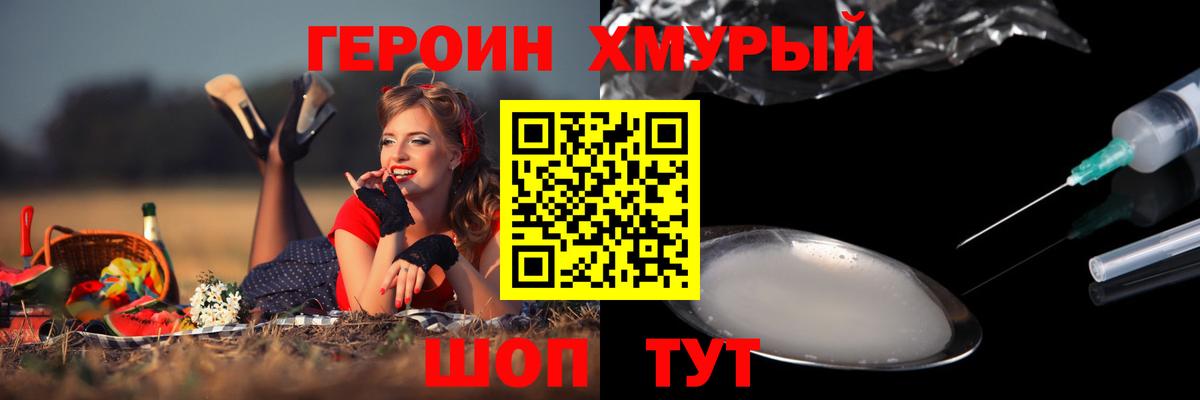 ГЕРОИН Афган  Вход с VPN  Черкесск 
