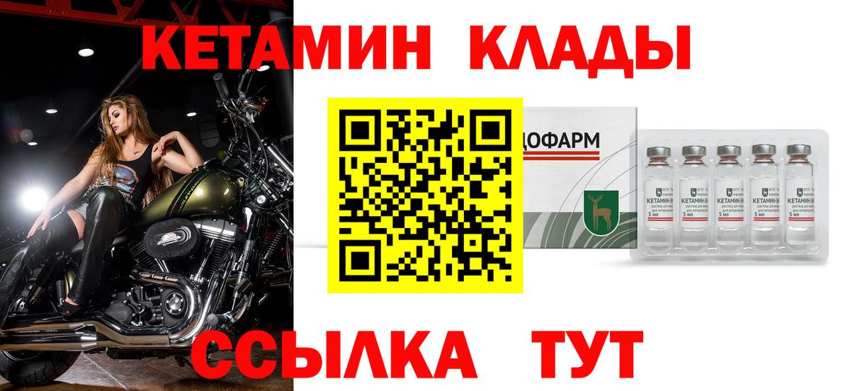 Кетамин VHQ  КЕТАМИН ketamine  Вход с VPN  Черкесск 