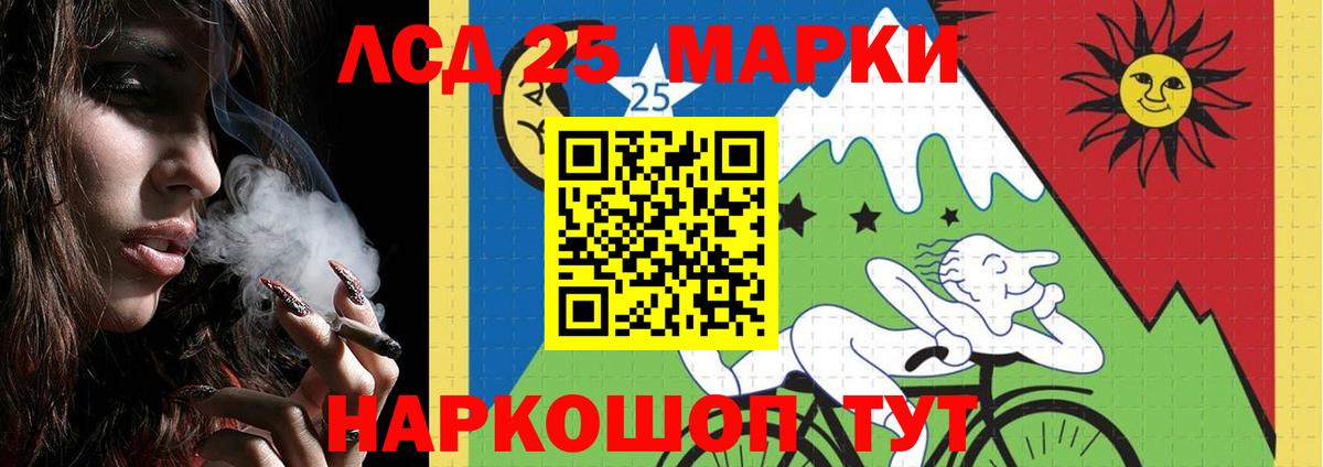 ЛСД экстази кислота Черкесск