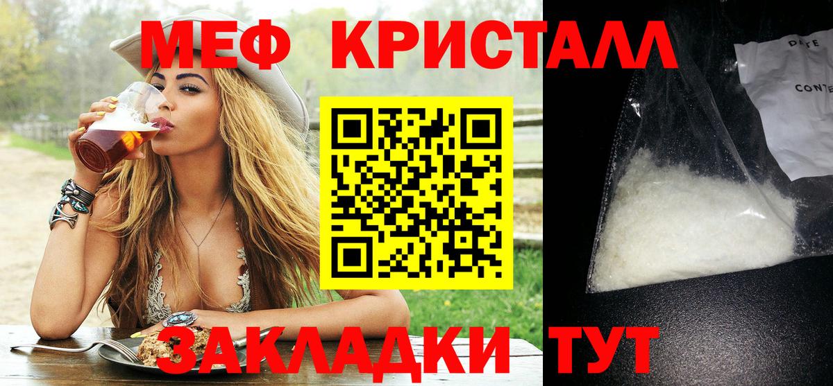Черкесск  Мефедрон кристаллы  Мефедрон 4 MMC  Меф  МЕГА зеркало  Вход с VPN 