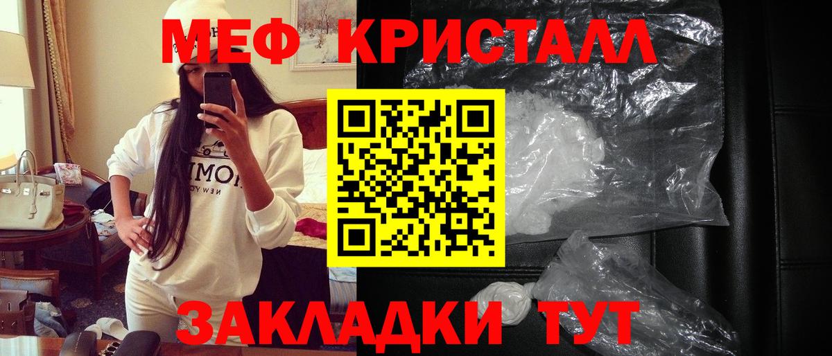 Меф мука Черкесск