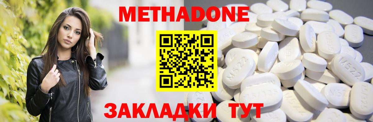 Метадон мёд Черкесск