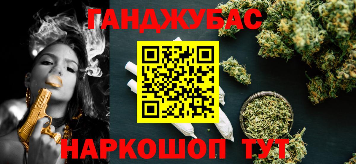 Бошки Шишки Amnesia Черкесск
